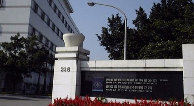 南亞電路板已向客戶提供5nm芯片系統級封裝載板樣品